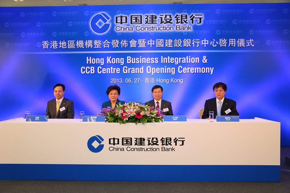 CCB Hong Kong Business Integration Ceremony in 2013