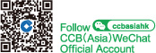 Follow CCB(Asia) WeChat Official Account