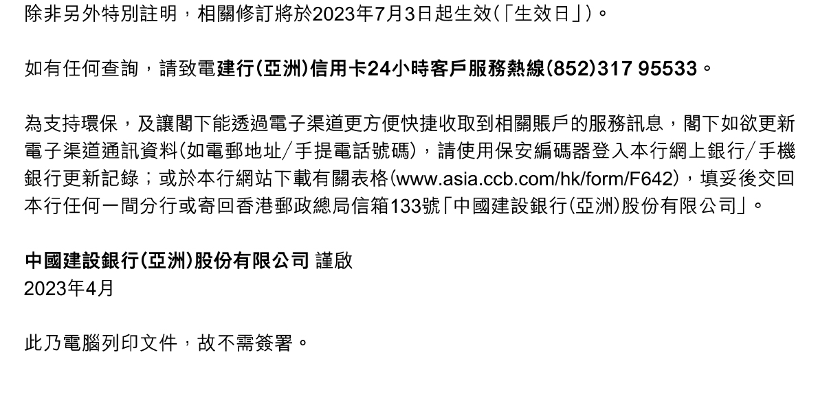 CCB(Asia) Credit Card