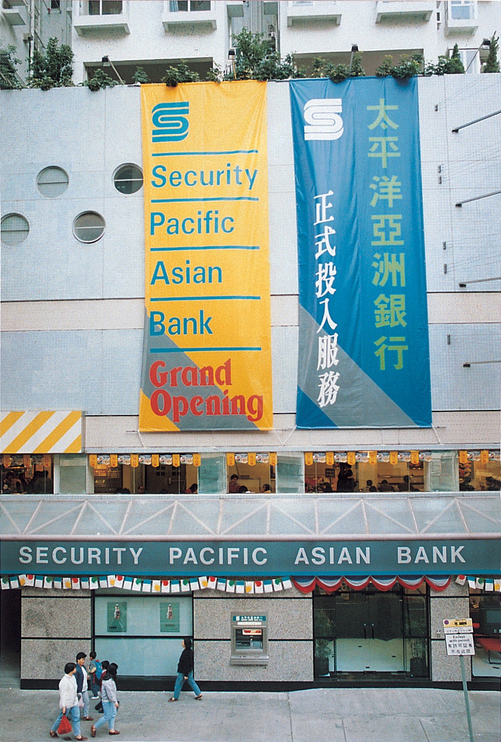 The inauguration of Security Pacific Asian Bank