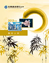 annual_report 2013