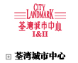 荃湾城市中心