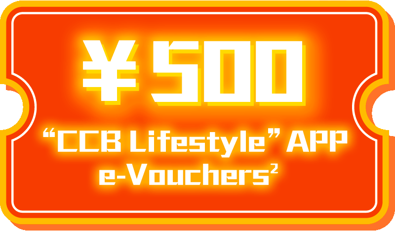 ¥500 'CCB Lifestyle' APP e-Vouchers