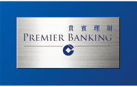 PREMIER BANKING