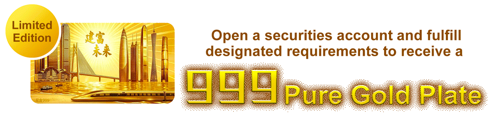 Limited Edition: Open a securities account and fulfill designated requirements to receive a 999 Pure Gold Plate