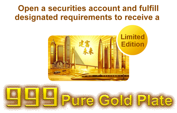 Limited Edition: Open a securities account and fulfill designated requirements to receive a 999 Pure Gold Plate