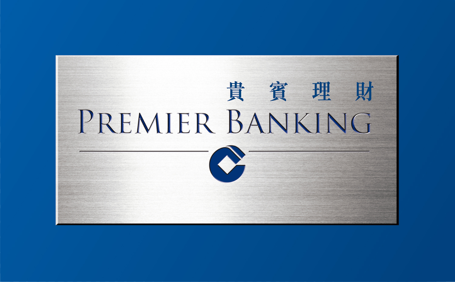 PREMIER BANKING