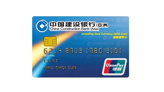 CCB (Asia) UnionPay Dual Currency Debit Card | e-Banking Services