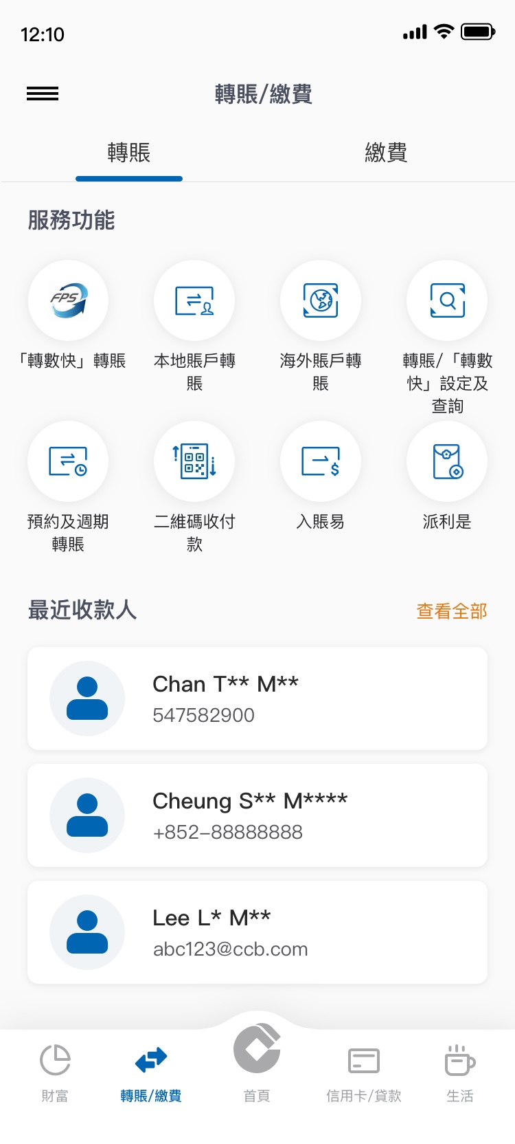step 1, Logon your Mobile Banking account & tap 