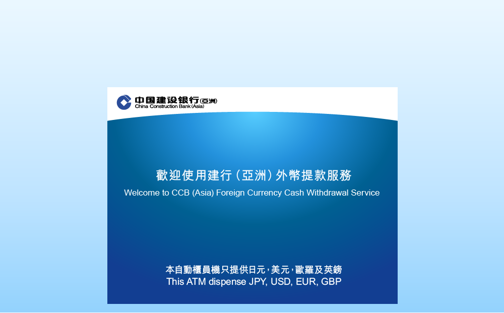 Foreign Currency Cash Withdrawal - Exchange from HKD account (total 4 steps)
