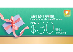 HKD30 e-Coupon