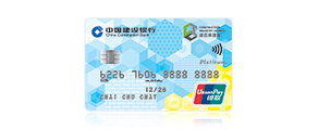 CCB (Asia) Construction Industry UnionPay Dual Currency Credit Card