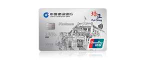 Pui Ching UnionPay Dual Currency Credit Card
