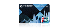 CCB (Asia) GBA Virtual UnionPay Credit Card