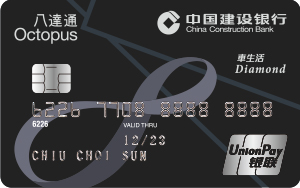 Octopus Auto Living UnionPay Diamond Credit Card