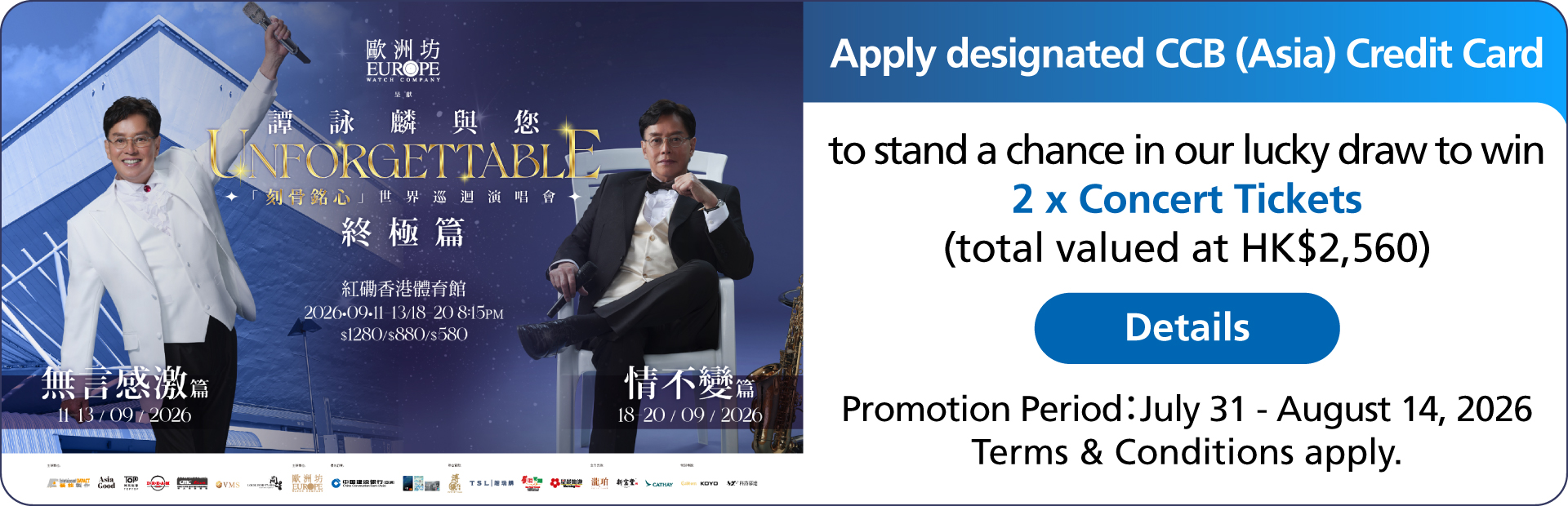 Apply designated CCB (Asia) Credit Card chance to win 2pcs Concert Tickets