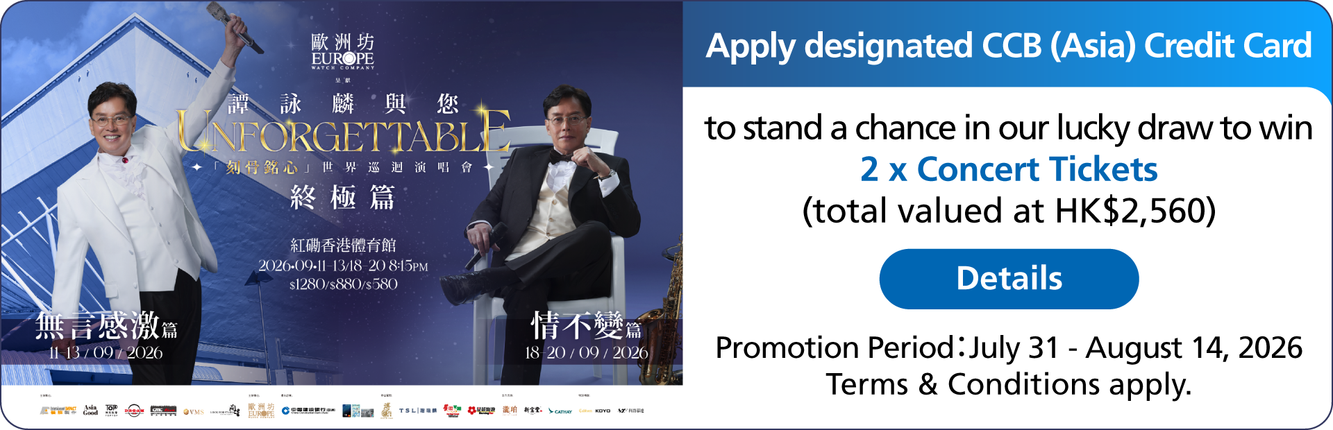 Apply designated CCB (Asia) Credit Card chance to win 2pcs Concert Tickets
