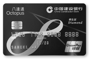 Octopus Auto Living UnionPay Diamond Credit Card
