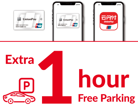 CCB (Asia) UnionPay Dual Currency Credit Cardmembers are entitled to enjoy 1 extra hour of free parking