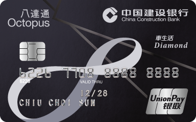 Octopus Auto Living UnionPay Diamond Credit Card