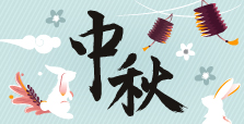 Mooncake Promotion Offers