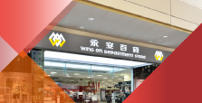 Wing On Department Store Offer 