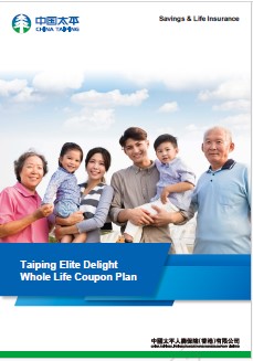 Taiping Elite Delight Whole Life Coupon Plan