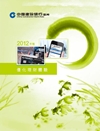 2012 年度报告