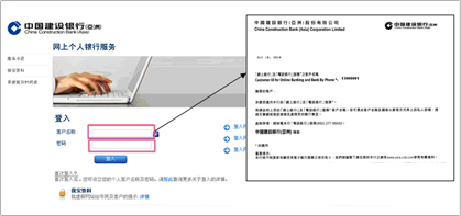 登录建行(亚洲)网上银行