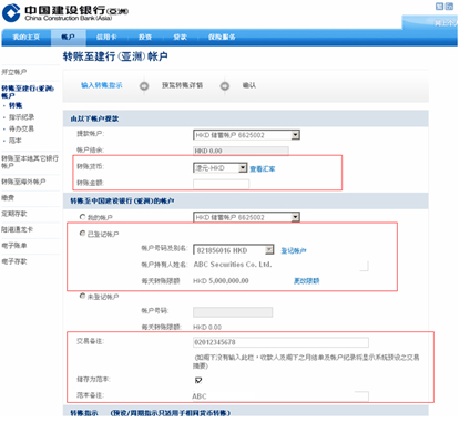 转账到建行(亚洲)第三方账户/券商于建行(亚洲)开立的账户