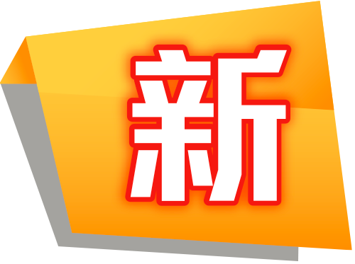 新