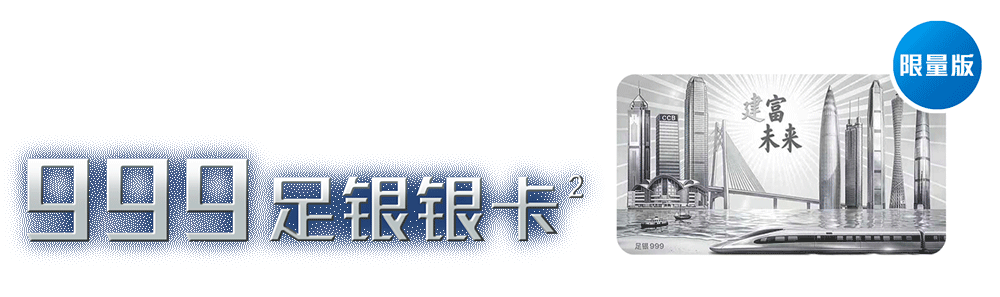 限量版999足银银卡