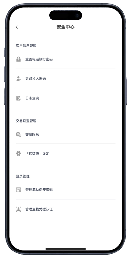 启动生物凭据认证