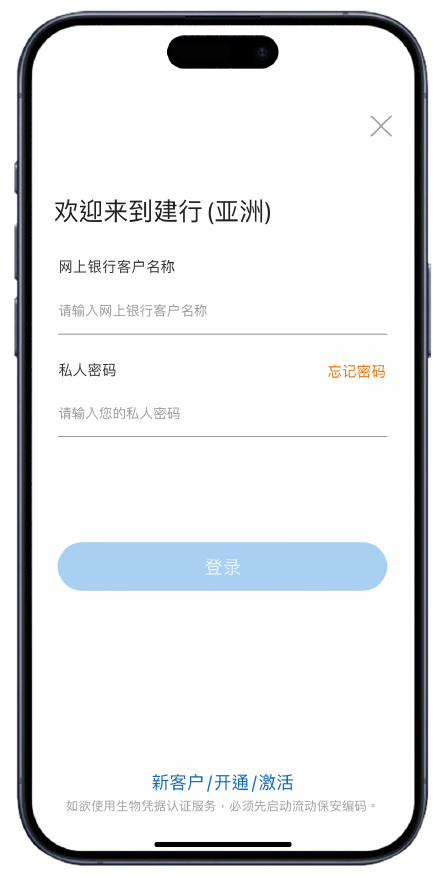 启动流动保安编码