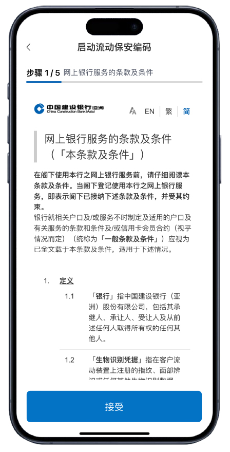 启动流动保安编码