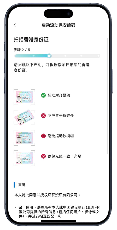 启动流动保安编码