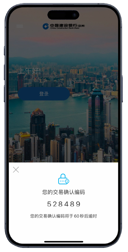 一次性交易确认编码