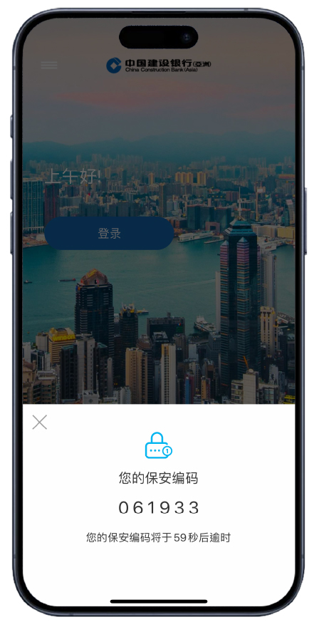 获取一次性保安编码
