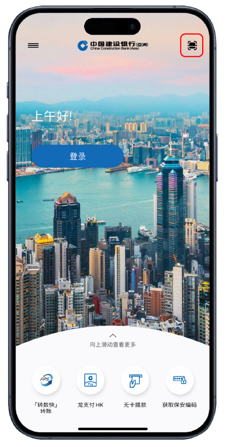 扫码登入
