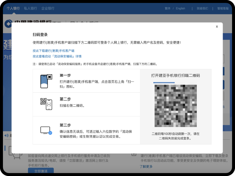 扫码登入