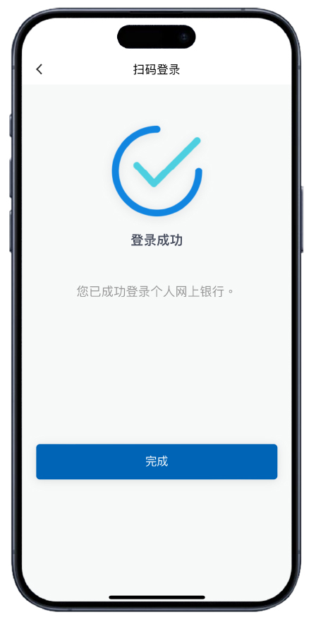 扫码登入
