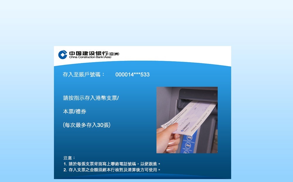 将所有支票平放在支票入口处，最多可放入30张支票(将支票平直靠右摆放于入口)