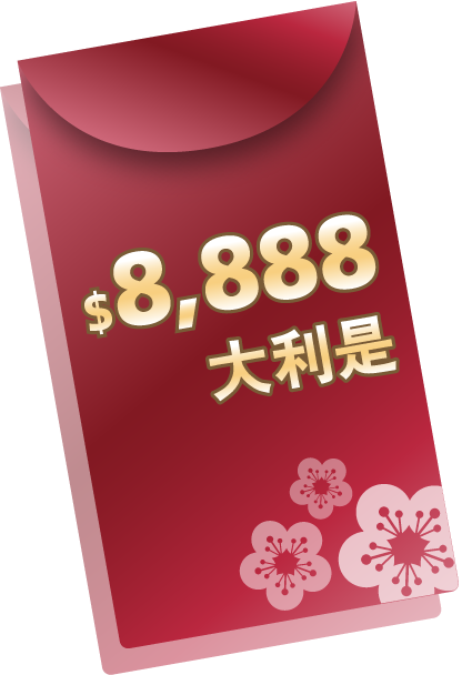 8888大利是
