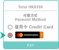 网上购物付款时选用“Masterpass”