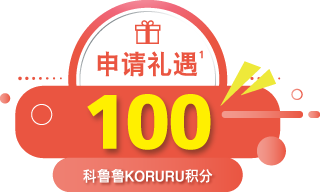 100科鲁鲁KORURU积分