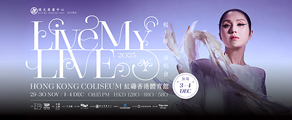 建行(亚洲)信用卡会员优惠 赏您「杨千嬅Live MY LIVE 2025」门票