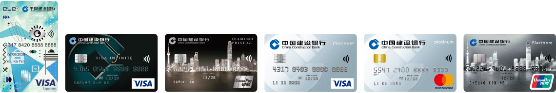 建行（亚洲）信用卡