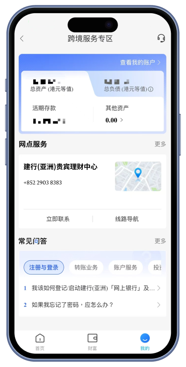 自助查询