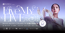 建行(亚洲)信用卡会员优惠 赏您「杨千嬅Live MY LIVE 2025」门票