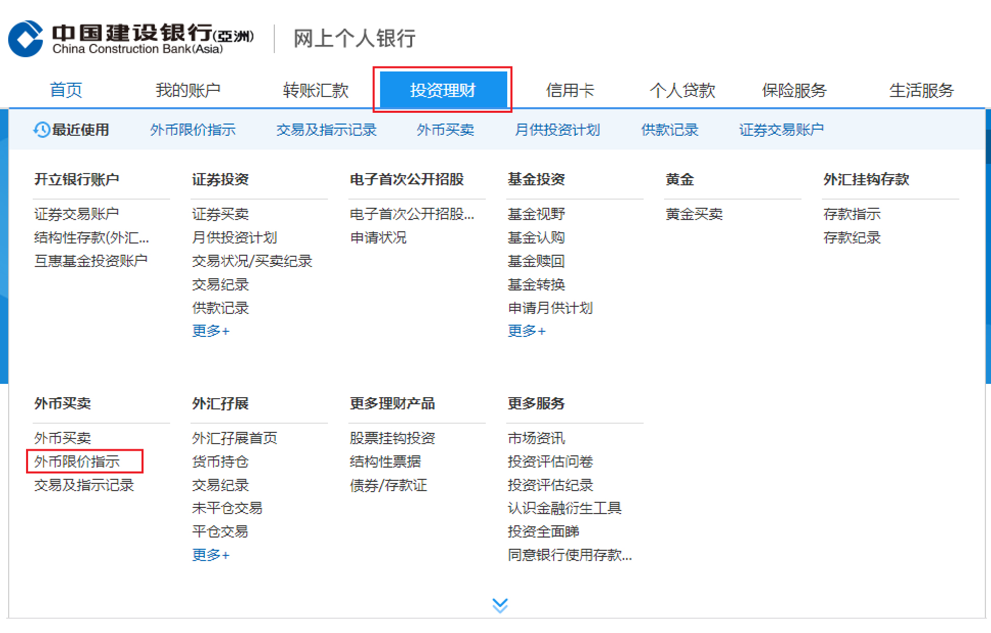 外汇银行账户(外汇银行账户的英语)
